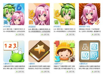 探索61UP儿童动漫教育资源网的动漫设计与开发
