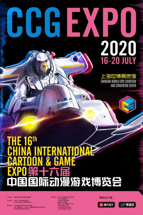 第16届中国国际动漫游戏博览会隆重开幕，动漫游戏开发迎来新机遇