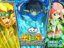 广州百田荣获2010年中国网络动漫品牌奖，动漫游戏开发再创佳绩